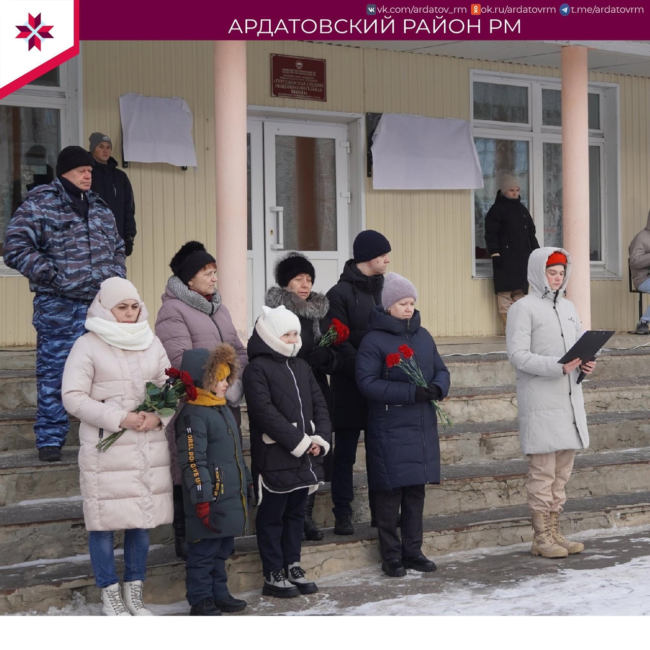 13 декабря в Тургеневской средней школе состоялось открытие мемориальных досок в память о выпускниках, Героях специальной военной операции..