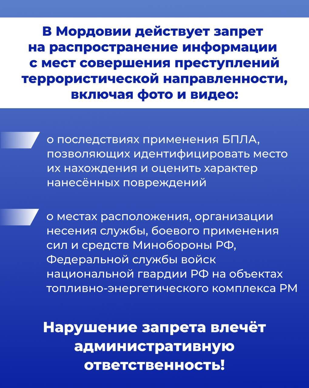 Памятка при обнаружении БПЛА.