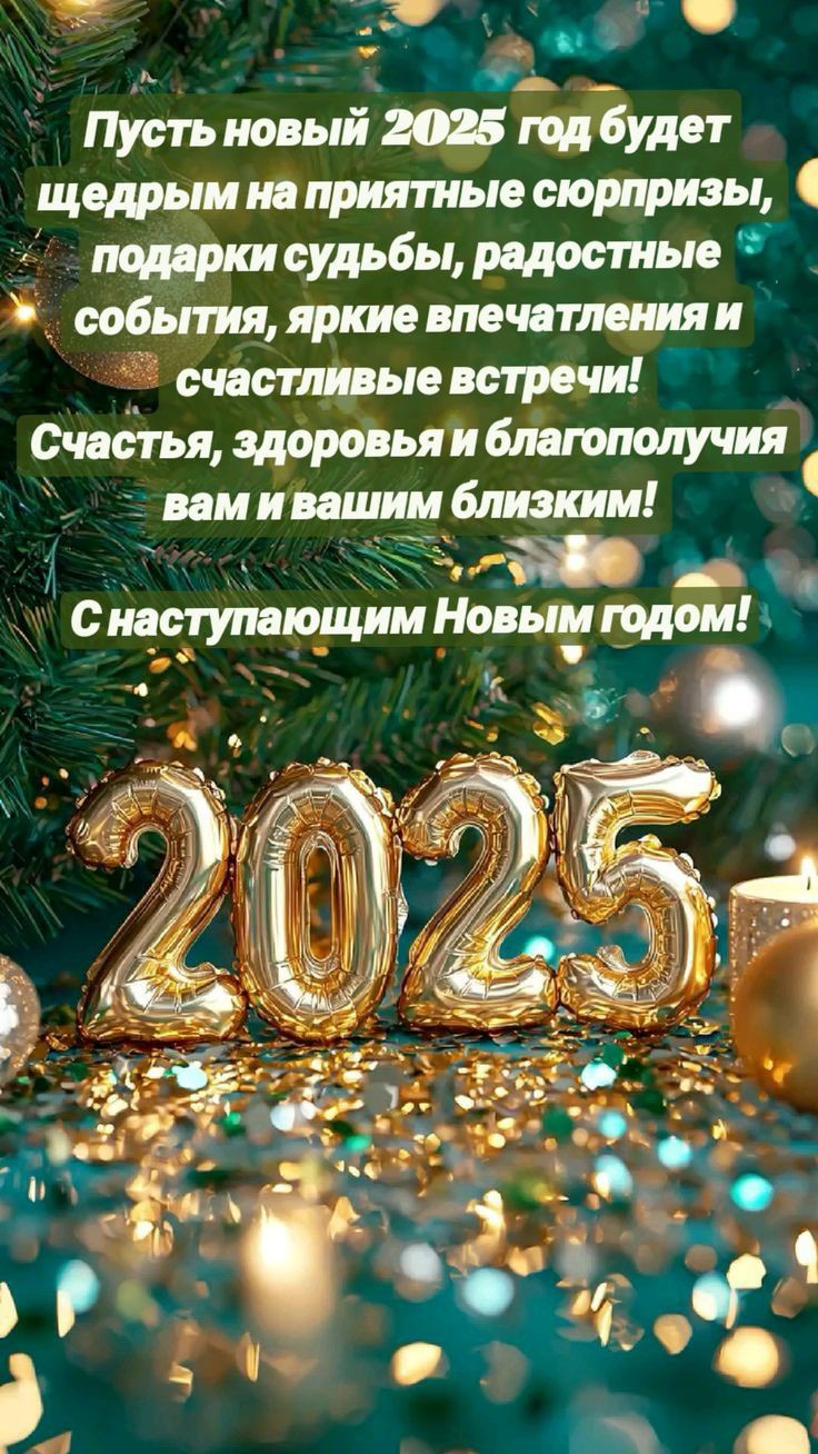 Новогоднее поздравление Главы администрации Тургеневского городского поселения И.В. Аверьянова.