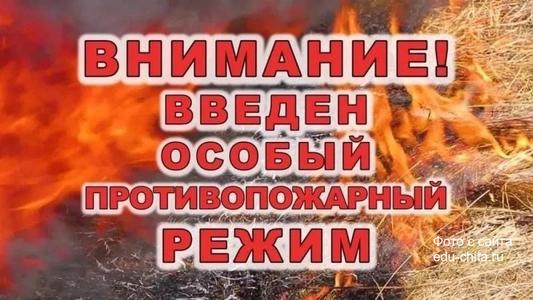 С 1 апреля в Мордовии введен особый противопожарный режим!.