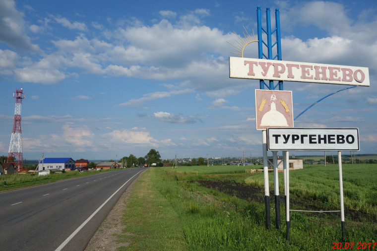 ТУРГЕНЕВО МЕНЯЕТСЯ ДЛЯ НАС!. ТУРГЕНЕВО МЕНЯЕТСЯ ДЛЯ НАС!.