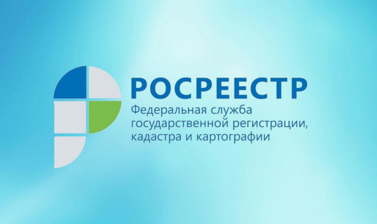Росреестр проведет горячие линии в январе. Росреестр проведет горячие линии в январе.