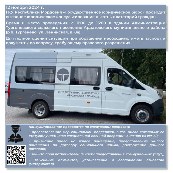 Бесплатная юридическая помощь. Бесплатная юридическая помощь.