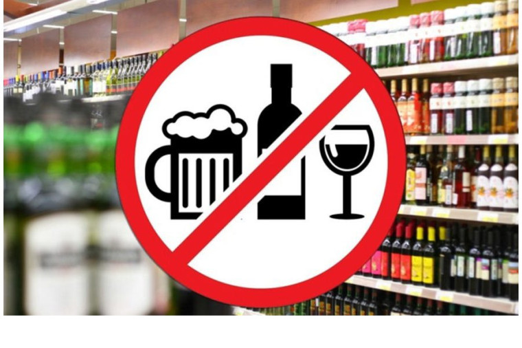 28 июня будет действовать запрет на продажу алкогольной продукции. 28 июня будет действовать запрет на продажу алкогольной продукции.